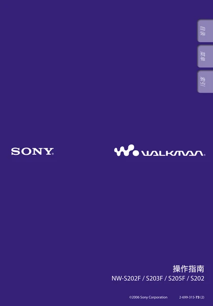 sony 索尼NW-S203F